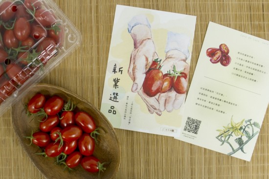 嬌豔欲滴的番茄，來自在地小農的呵護，嬌生慣養而贏得好賣相與極佳的口感！