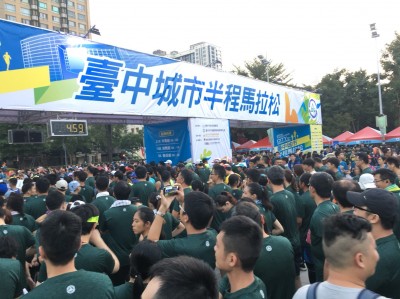 2018臺中城市半程馬拉松