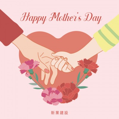 祝美麗媽咪Happy Mother’s Day