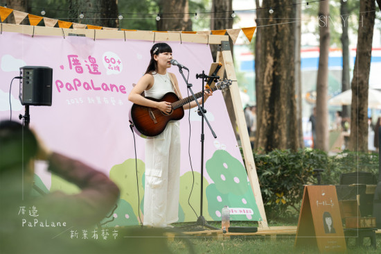 2025年 厝邊PaPaLane–新業有藝市 於4/26在台中市東區東光園道舉行，集結60攤以上的職人品牌，街頭藝人輕快樂曲，為這片東區綠境增添另一份愜意。
