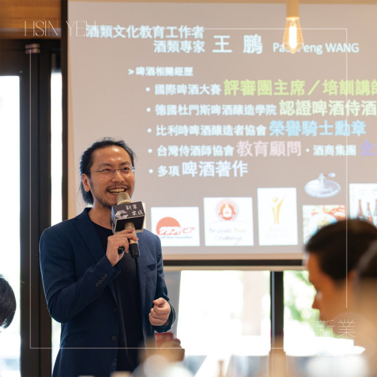 再次邀請 酒類專家-王鵬 老師，透過淺顯易懂、充滿幽默的分享，將複雜多樣的酒類知識，化為一場輕鬆有趣的啤酒文化之旅。(禁止酒駕，未滿十八歲禁止飲酒)