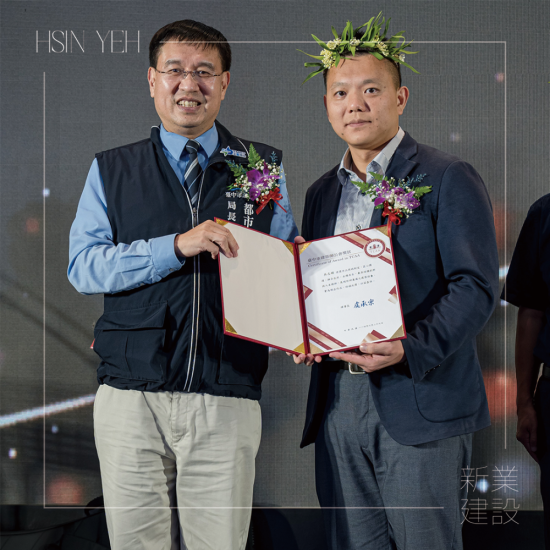 「2025臺中建築獎頒獎典禮」，以金馬獎模式現場揭曉各獎項得主，由頒獎人臺中市都市發展局 李正偉局長(左一)，恭賀新業建設 吳志輝建築師(右一) 榮獲殊榮。