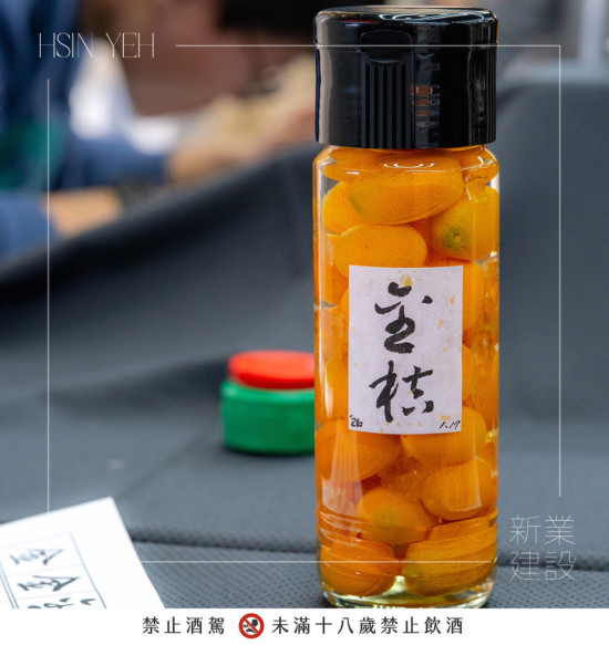 金棗果酒三周後可飲用，開罐時逢農曆新年，圍爐時刻與家人共享這份經過時間昇華的季節風味。