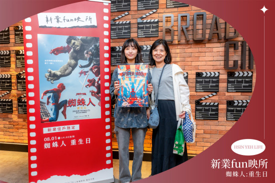 相約竹北、竹南家族好友齊聚百老匯影城，觀賞睽違已久的蜘蛛人，抽獎禮品特別準備紀念工藝海報，框起這天的回憶。