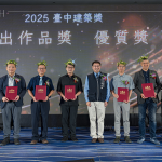 臺中建築獎評選出三大類獎項，表彰城市建築的卓越成果。
此次《新業 築森鄰》獲頒「傑出作品獎－優質獎」，展現建築細節與環境融合的巧思，深獲評審青睞。(圖左二 吳志輝建築師 與各領獎人合影)
