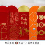 致贈新業客製化馬年紅包袋作為伴手禮，讓新業家人們新的一年持續有新業的陪伴，馬上有福氣！