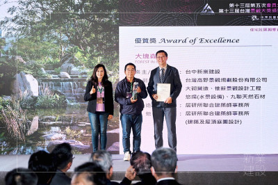 大塊森濤｜2025第十三屆台灣景觀大獎·優質獎