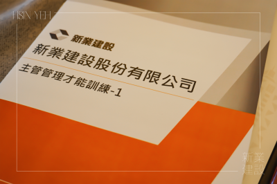 職人淬煉｜部門主管_管理才能訓練