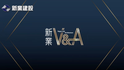 新業V&A 14期藏藝美學