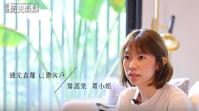 把生活交給懂你的家【新業織光森鄰】